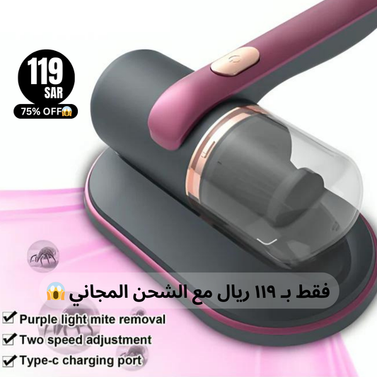 🎁 Last Day Promotion Save 75% - DEEP VACUUM DUST & MITE REMOVAL